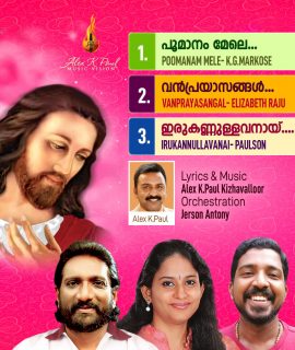 Devotional Song Set 1