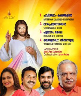 Devotional Songs Set 2
